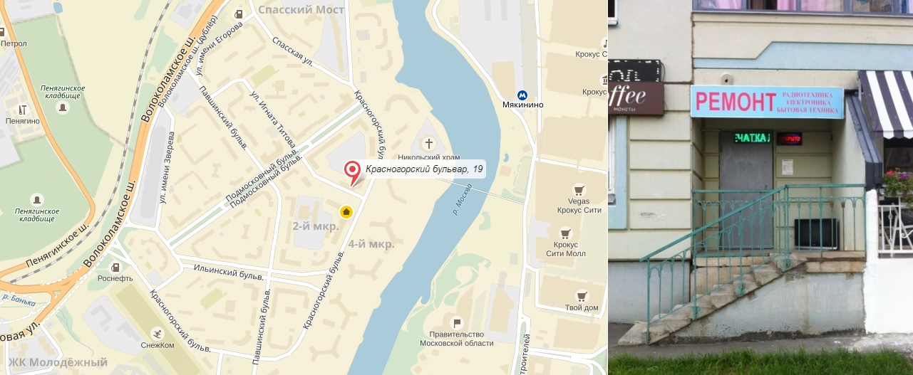 Ремонт теле радио техники Ремонт теле радио техники